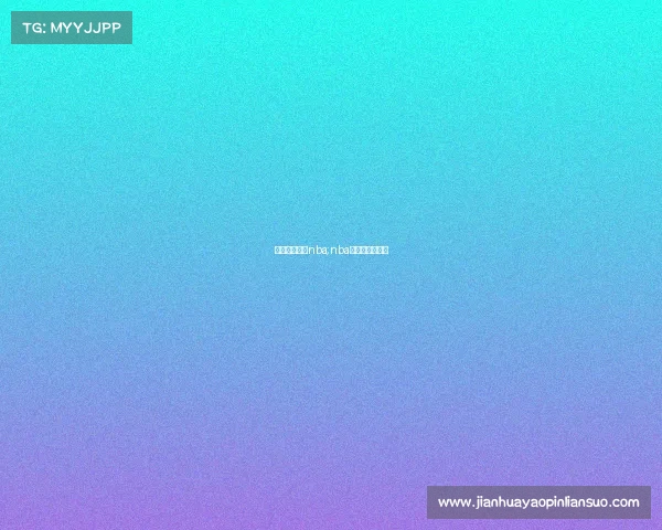 最新赛事直播nba;nba最新赛事回放吧